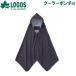 ���S�X LOGOS �N�[���[�|���`�� �O���[ �ԕi���A