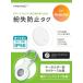 HIDISC Android�p Find My �X�}�[�g�g���b�J�[ �L�[�z���_�[�P�[�X�t(�z���C�g) HD-TAGHB15WH �ԕi���A