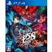  Atlas (PS4) Persona 5s Clan bru The Phantom ударник z обычная версия возвращенный товар вид другой B