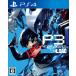  Atlas (PS4) Persona 3li load обычная версия возвращенный товар вид другой B