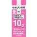 ( no. 2 вид фармацевтический препарат )ichi ось производства лекарство ichi ось ..10 10g×4 шт возвращенный товар вид другой B