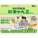 ( no. 2 вид фармацевтический препарат ). мир новый kyabe2ko-wa1.3g×30. возвращенный товар вид другой B