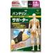 �o���e�����R�[�� �T�|�[�^�[�e��ѐ�p �����߁`�ӂ�(S�`M�T�C�Y)1���� ���a �ԕi���A