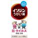 ( no. 3 вид фармацевтический препарат )sionogi здравоохранение iso Gin полоскание для рта 120ml возвращенный товар вид другой B