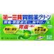 ( no. 2 вид фармацевтический препарат ) первый три вместе здравоохранение первый три вместе желудочно-кишечный препарат зеленый таблеток 90 таблеток возвращенный товар вид другой B