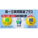 ( no. 2 вид фармацевтический препарат ) первый три вместе здравоохранение первый три вместе желудочно-кишечный препарат плюс таблеток .50 таблеток возвращенный товар вид другой B