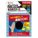  Battle wing Sera poa лента FX рука. палец * пара. палец для (25mm×5.5m)nichi van nichi van Battle wing возвращенный товар вид другой A