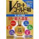 ( no. 3 вид фармацевтический препарат ) low to производства лекарство V low to Gold 40 20ml * собственный metike-shon налоговая система объект товар возвращенный товар вид другой B