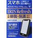 ( no. 2 вид фармацевтический препарат ) Taisho производства лекарство Iris phone восстановленный 12ml * собственный metike-shon налоговая система объект товар возвращенный товар вид другой B