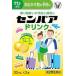 ( no. 2 вид фармацевтический препарат ) Taisho производства лекарство sempaa напиток 20ml× 2 шт возвращенный товар вид другой B