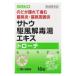 ( no. 2 вид фармацевтический препарат ) Sato Pharmaceutical satou. способ .. горячая вода eki соломинка chi18 таблеток возвращенный товар вид другой B
