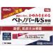 ( no. (2) вид фармацевтический препарат ) Sato Pharmaceutical be полочка багажника ruS..10g * собственный metike-shon налоговая система объект товар возвращенный товар вид другой B