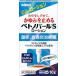 ( no. (2) kind pharmaceutical preparation ) Sato Pharmaceutical be tonneau cover ruS lotion 10g * self metike-shon tax system object commodity returned goods kind another B