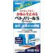 ( no. (2) kind pharmaceutical preparation ) Sato Pharmaceutical be tonneau cover ruS lotion 10g * self metike-shon tax system object commodity returned goods kind another B