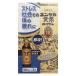 ( no. 2 вид фармацевтический препарат ) Sato Pharmaceutical yunkeru желтый . Royal 50ml× 2 шт возвращенный товар вид другой B