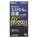 ( no. 3 вид фармацевтический препарат ) Sato Pharmaceutical Lange long 100cp возвращенный товар вид другой B