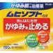 ( no. 3 вид фармацевтический препарат ) Ikeda ........ лекарство mhi soft GX 150g * собственный metike-shon налоговая система объект товар возвращенный товар вид другой B
