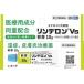 ( no. (2) вид фармацевтический препарат )sionogi здравоохранение Lynn te long Vs..10g * собственный metike-shon налоговая система объект товар возвращенный товар вид другой B