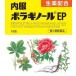 ( no. 2 вид фармацевтический препарат ) небо глициния производства лекарство внутри одежда bolagino-ruEP 16. возвращенный товар вид другой B