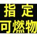 �ȥ饹���滳 �ⰵ�����ط��ޥ��ͥå�ɸ�� 300��300 ȿ��ʸ�� �ֻ����ǳʪ�� THPGM-3030B ���ʼ���B