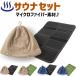  sauna комплект sauna шляпа шляпа микроволокно материалы sauna коврик мужской женский sauna шляпа бесплатная доставка 