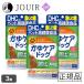 DHC ����P�A�h�b�O 60�� 3�Z�b�g