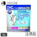 DHC кошка для уход за полостью рта 50g