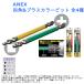 ���� �}�O�l�b�g �h���C�o�[ �d�C �d�� �c�[�� ���� �H�� ��[ ANEX �l�p&amp;�v���X�J���[�r�b�g �S4��