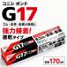�R�j�V �{���h G17 170ml ���͐ڒ��� ���� �S�� ���� ��v �ڒ��� �N�����v�����S���n