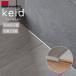 �X�c�A���~�H�� keid �P�C�h KED183-SL �����؂� T�^ �A���~���؍� �V���o�[ 1820mm 3�{�� �i���Ȃ� �t���[�����O �^�C�� ���� DIY ���t�H�[���y�����z