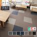 �^�C���J�[�y�b�g �V���R�[��  PAD 50cm�~50cm 1�P�[�X���i 16���� �h�� ���d �u���~�� �O�~ �����΍� �I�t�B�X �X�� �Z��DIY