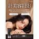 Lavitspi кий ruBB крем SPF24 PA++ бежевый все в одном фундамент основа консилер UV cut увлажнитель блеск . солнцезащитное средство ультрафиолетовые лучи меры тоник 