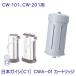 ���{�K�C�V���� [C1] �V�[�����򐅊� CW-101 / CW-201�p�J�[�g���b�W�uCWA-01�v�y���������z