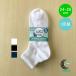 fab Lee z удача .. Kids для school носки короткий 3 пара комплект 24-26cm 179-3332 стандартный товар носки детский школа простой одноцветный дезодорация антибактериальный дезодорация 3 пара комплект 