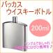 �o�b�J�X �E�C�X�L�[�{�g�� 200ml �X�L�b�g�� ���� �E�B�X�L�[ �A�E�g�h�A �g�� �{�g�� �X�e�����X ��������
