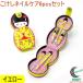  kokeshi уход за ногтями 6 позиций комплект желтый 303-515 kokeshi мелкие вещи мобильный ногти кусачки для ногтей напильник Mini ножницы уголок .. пинцет . земля производство мир смешанные товары мир рисунок мир предмет 