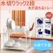 �A���X�^ ���؂胉�b�N2�i �g���[�t�� HB-1857 �L�b�`�� �L�b�`�����[ �L�b�`�����b�N ���؂�g���[ �L�b�`���o�X�P�b�g