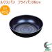 ���N�X�p�� �u���[�_�C�������h�R�[�g IH�Ή� 26cm HB-2437 �����ʔ� �u���[�_�C�������h�R�[�g �K�X�΁EIH�Ή� ���� ������� �V����
