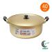 �N�b�N�I�[�� �A���~��^�� 40cm HB-6616 �Ȃ� �� ����� �K�X�ΐ�p �A���~�� �y�� 䥂ł� �ς� ������� �L�b�`���p�i �p�[������