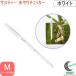 �T�X�e�B�[ �����`�F�b�J�[ M �z���C�g C-0012-WH �l�R�|�X�Ή� �����v ���| ���A�� �� �K�[�f�� �V���v�� �A��
