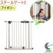  steel торцевая дверь 2 слоновая кость 88-958 бесплатная доставка baby младенец Kids детская дверь товары для безопасности безопасность товары салон 