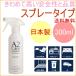 A2Care �X�v���[�^�C�v 300ml 1A2-A001 �������� �׋� �J�r ���� �}�� ���L ���h�� a2care �G�[�c�[�P�A�@A2�P�A