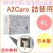 A2Care �l�ւ��p 4L 1A2-D002 ���{�� �׋� �J�r ���� �}�� ���L ���h�� a2care �������� �G�[�c�[�P�A�@A2�P�A