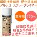 �A���e�R �X�v���[�v���C�}�[420ml �ڒ� ���i �ڒ���