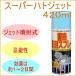 �X�[�p�[�n�g�W�F�b�g 420ml �Q�b �Q�� �͂� �� ���� ���� ���Q�h�~ �X�v���[ ���� �� �ǂ����� ������ ���悯