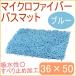 fu... удобный . вода коврик для ванной 36×50cm голубой E-3554 микроволокно fro ванна автобус . вода 