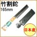�|����165mm ���n C-12 ���{�� �i�^ ���| �K�[�f�j���O �A�E�g�h�A ���W���[ �؂� ��� �|���� �|�׍H