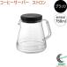  coffee server -stroke long 750 black TW-3727 made in Japan coffee server dripper robust 