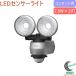 7.5W�~2�� LED�Z���T�[���C�g LED-AC315 �������� 2�� ���� ���O �R���Z���g�� �Ɩ� �h�ЃO�b�Y ��d �ЊQ ��펞 �����_���E����