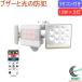 12W�~2�� �t���[�A�[���� LED�Z���T�[���C�g �����R���t LED-AC2030 �������� ���� ���O �R���Z���g�� ���u���� �����R���t �u�U�[�t